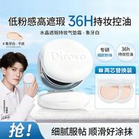 蒂洛薇 水晶遮瑕持妆气垫霜BB霜保湿持久不脱妆养肤轻薄