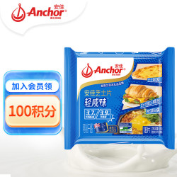 Anchor 新西兰乳源 切达奶酪轻咸味芝士片300g 泡面三明治