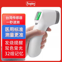 邦力健 电子红外线体温枪婴儿温度计人体额头测量仪高精度家用