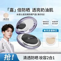 蒂洛薇 水感沁透无暇防晒气垫BB霜遮瑕保湿提亮肤色持久不脱妆养肤轻薄