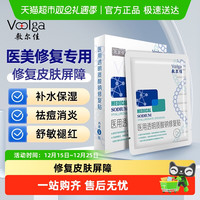 88VIP：敷尔佳 白膜医用透明质酸修复械字号非面膜 1片
