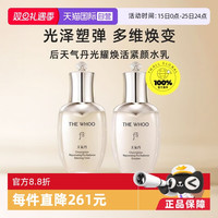 移动端：后 The history of whoo/后天气丹水乳pro滋养修护光耀焕活