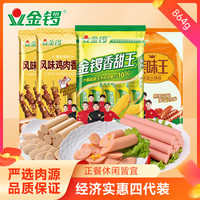 金锣 火腿肠风味鸡肉肠25g*8支*1袋早餐香肠零食 炸串烧烤肠