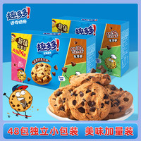 移动端：OREO 2箱装趣多多曲奇饼干巧克力味休闲零食小吃礼包整箱510g*2箱囤货