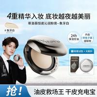 蒂洛薇 恒瓷沁润粉膏保湿遮瑕控油不脱妆轻薄持久提亮肤色