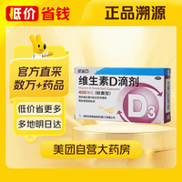 移动端：星鲨 维生素D滴剂(胶囊型)400U*12粒*3板/盒