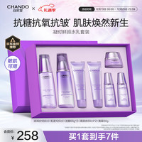 移动端、京东百亿补贴：自然堂 凝时鲜颜水乳套装(冰肌水160ml+乳液120ml) 淡纹保湿焕亮