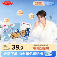 三元 小方白 纯牛奶 200ml*24盒