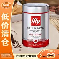 illy 深度烘培黑咖啡250g罐装现磨浓缩咖啡 过滤式中度美式咖啡粉*1罐(无赠