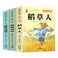 注音版 三年级上册下册必读课外阅读书籍快乐读书吧人教版安徒生童话格林童话稻草人全集儿童书必读课外书 【注音版】三年级上册全套3本+考点3本