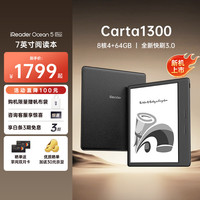 掌阅 Ocean5 Pro 7英寸智能阅读本 电子书阅读器 墨水屏电纸书 平板电脑学习便携 星际黑