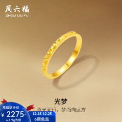 周六福 黄金戒指女款 16号-1.99g 10160905890934