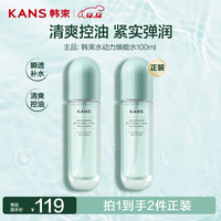 韩束 水动力焕能水100ml
