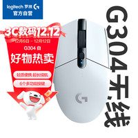 罗技 G304 2.4G LIGHTSPEED 无线鼠标 12000DPI 白色