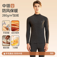 猫人 男士无痕保暖内衣男厚款双面热力绒润肤打底男款秋衣秋裤套装 中领-深灰 XL
