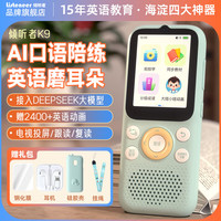 倾听者 K9 AI智能复读机 64G 蒂芙尼蓝