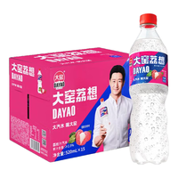 吴京代言大窑汽水果味碳酸饮料520mL*8瓶气泡水 大窑荔想*8瓶