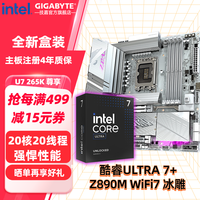 移动端、京东百亿补贴：技嘉 英特尔 Ultra 7 265K 265KF搭Z890小雕/冰雕/电竞雕/超级雕 主板CPU套装 板u套装 Z890M A ELITE WIFI7 ICE Ultra 7