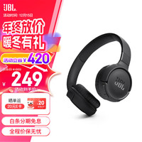 JBL TUNE 520BT 耳罩式头戴式动圈降噪蓝牙耳机 黑色