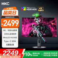HKC G27M7Pro 27英寸 Mini-LED G-sync FreeSync 显示器（3840×2160、160Hz、100%sRGB、HDR1400、Type-C 90W）