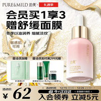 泊美 鲜纯多效抗皱2.0精华油30ml 面部补水 保湿 紧致淡纹