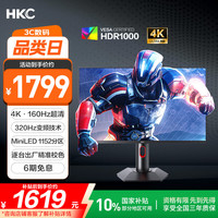 HKC G27M7 27英寸 Mini-LED G-sync FreeSync 显示器（3840×2160、320Hz、100%sRGB、HDR1000）