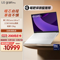 LG gram Pro 2025 二代酷睿Ultra版 IPS版 16英寸 轻薄本 白色（Core Ultra7 255H、核芯显卡、32G、1TB SSD、2.5K、IPS、144Hz）