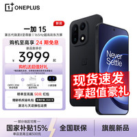 一加 15 5G手机 12GB+256GB 绝对黑 第五代骁龙8至尊版