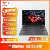 移动端：惠普 光影精灵9 十三代酷睿版 15.6英寸 游戏本