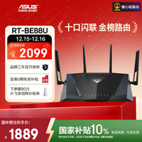 华硕 RT-BE88U 双频7200M 家用Mesh无线路由器 Wi-Fi 7 黑色 单个装