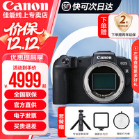 佳能 EOS RP 全画幅专微 黑色