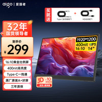 移动端、京东百亿补贴：爱国者 便携显示器便携屏 支架显示屏扩展屏 电脑显示器手机笔记本 PS4/5 Switch副屏Type-C一线通 14英寸/隐藏支架款/100%色域/400nit