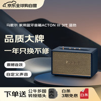 Marshall ACTON III 音箱3代无线蓝牙摇滚家用重低音音响   acton3 蓝色 ACTONⅢ 蓝色