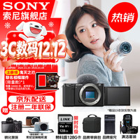 索尼 ZV-E10K 半画幅微单相机 美肤拍照 精准对焦 VLOG APS-C画幅  zve10 ZV-10 ZV-E10黑色拆机 标配