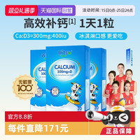 健敏思 婴幼儿钙液体钙敏宝宝新生儿童钙vd补钙*3盒