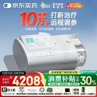 今日必买：瑞迈特 E5 B25A Plus 呼吸机 旗舰款