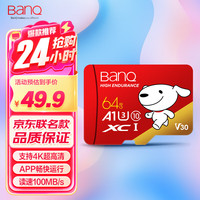 BanQ U1 PRO 京东JOY Micro-SD存储卡 64GB（UHS-I、V30、U3、A1）