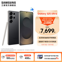 三星 Galaxy S25 Ultra 5G手机 12GB+256GB 钛影黑 骁龙8至尊版