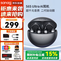 塞那 S6S 骨传导概念蓝牙耳机开放式无线夹耳夹式不入耳挂耳式运动跑步通话降噪 无尽黑 SpaceX空间音效丨沉浸式音乐体验