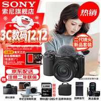 索尼 ZV-E10 APS-C画幅 微单相机 黑色 E 35mm F1.8 OSS 定焦镜头 单头套机 电池蓝牙手柄套装