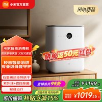 MIJIA 小米智能消毒机 婴儿奶瓶消毒柜 睡眠认证 紫外线抑菌消毒烘干25L 智能消毒机 25L 紫外线消毒