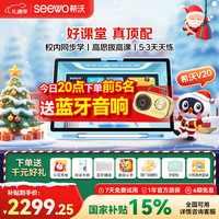 希沃 AI学习机V20 儿童护眼学习平板智能学习机 电脑小学到高中 学练机早教机 教学一体机 V20 6+128G