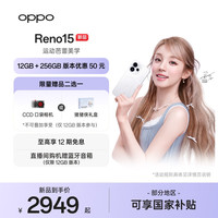 OPPO Reno15 5G手机 12GB+256GB 星光蝴蝶结