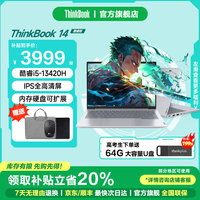 ThinkPad 联想ThinkBook14+2025酷睿5可选 轻薄14 英寸设计商务办公游戏笔记本电脑 爆