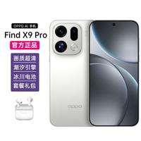 OPPO Find X9 Pro 5G手机