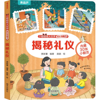 揭秘翻翻书3d立体书 儿童3d立体翻翻书幼儿早教撕不烂绘本1-2岁 宝宝一两岁益智启蒙早教玩具图书0-3岁揭秘交通工具恐龙海洋系列书籍 揭秘礼仪