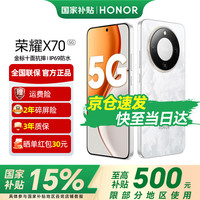 荣耀 X70 5G手机 8GB+128GB 月影白 第四代骁龙6