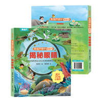 揭秘翻翻书3d立体书 儿童3d立体翻翻书幼儿早教撕不烂绘本1-2岁 宝宝一两岁益智启蒙早教玩具图书0-3岁揭秘交通工具恐龙海洋系列书籍 揭秘眼睛