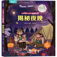 揭秘翻翻书3d立体书 儿童3d立体翻翻书幼儿早教撕不烂绘本1-2岁 宝宝一两岁益智启蒙早教玩具图书0-3岁揭秘交通工具恐龙海洋系列书籍 揭秘夜晚