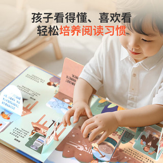 《揭秘翻翻书：揭秘科学家》